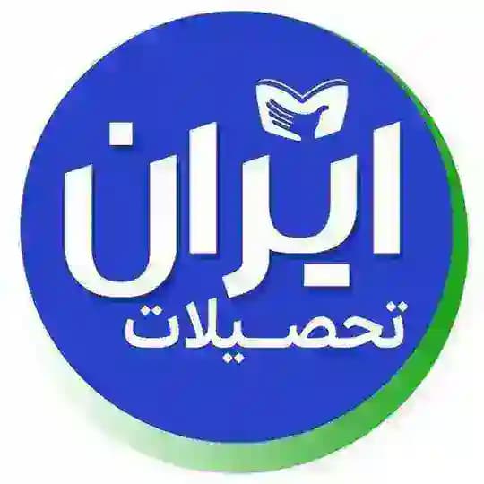 iraantahsilat/ایرانتحصیلات