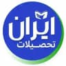 iraantahsilat/ایرانتحصیلات