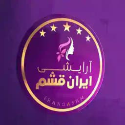 ♡ آرایشی ایران قشم دورود ♡ Profile