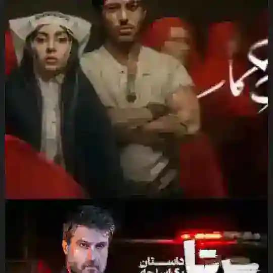 سريال ايراني برتا | بِـرتـا | بامداد خمار وحشي ٢