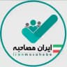ایران مصاحبه