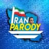 IRAN PARODY | ایران پرودی