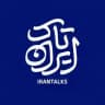 ایران تاک | IranTalk