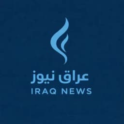 العراق نيوز Iraq news Profile
