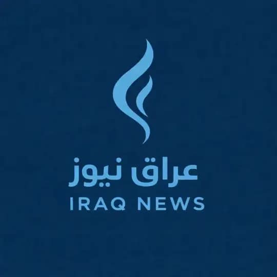 العراق نيوز Iraq news Profile