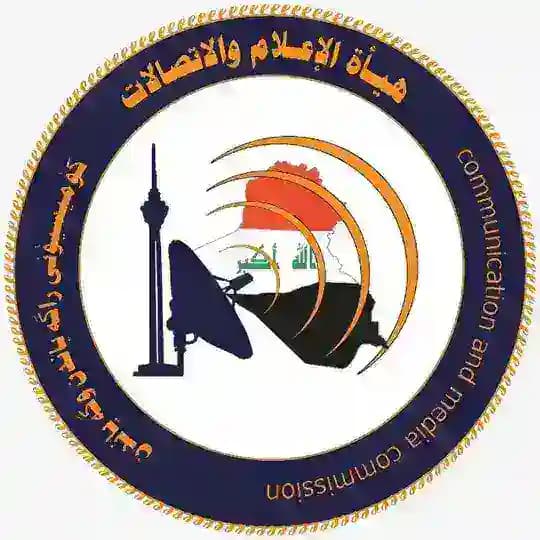 هيئة الاعلام والاتصالات
