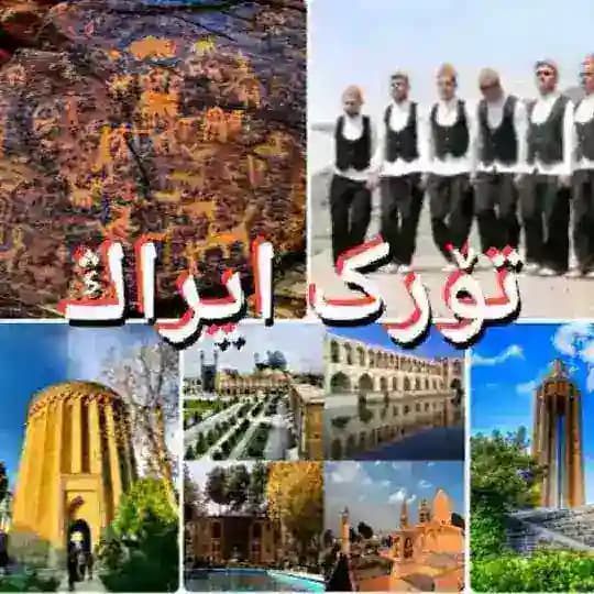 ترکان ایران‌مرکزی (ایراق)