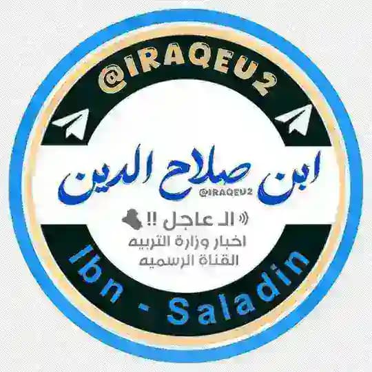ابن صلاح الدين