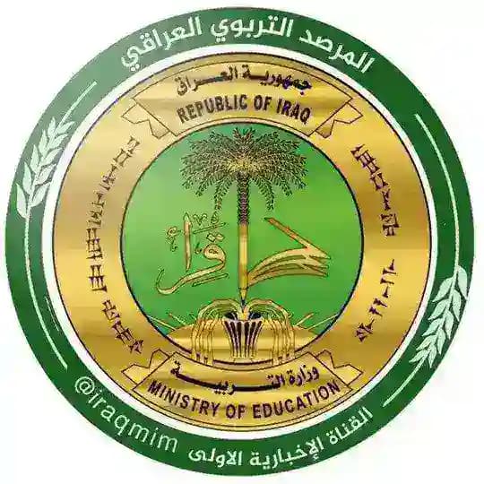 المرصد التربوي العراقي
