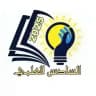 السادس العلمي 2025🎓