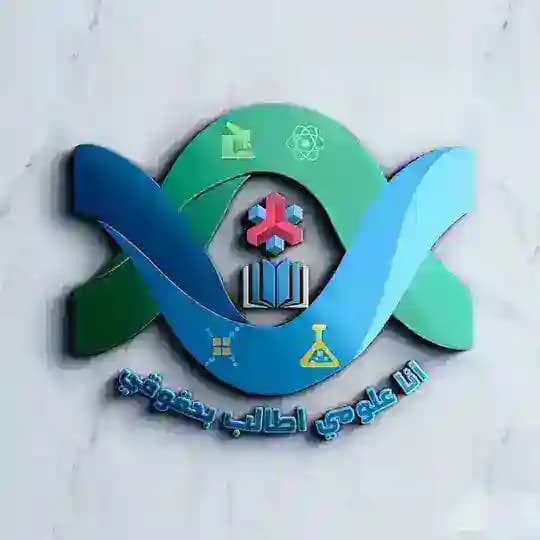 انا علومي اطالب بحقوقي