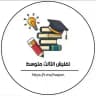 ملازم الثالث متوسط مرشحات ثالث