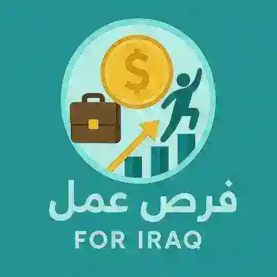 فرص عمل مجاني