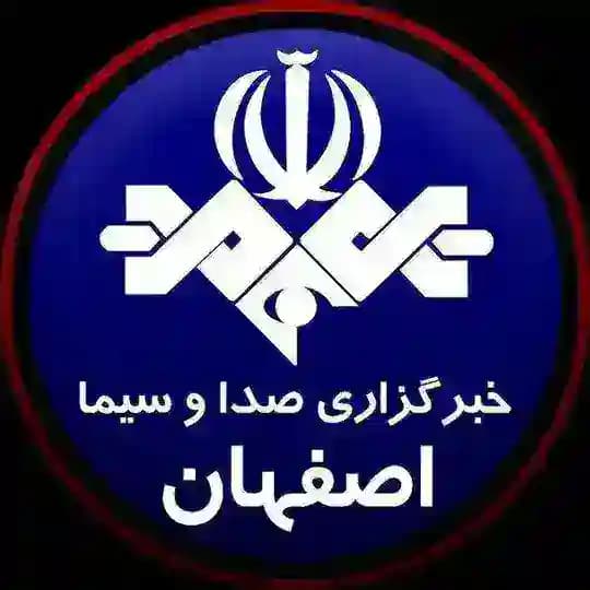 خبرگزاریصداوسیمای اصفهان