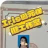 Iris抓龍筋固元保健室