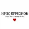 Ирис Бурбонов Цветы Екатеринбург