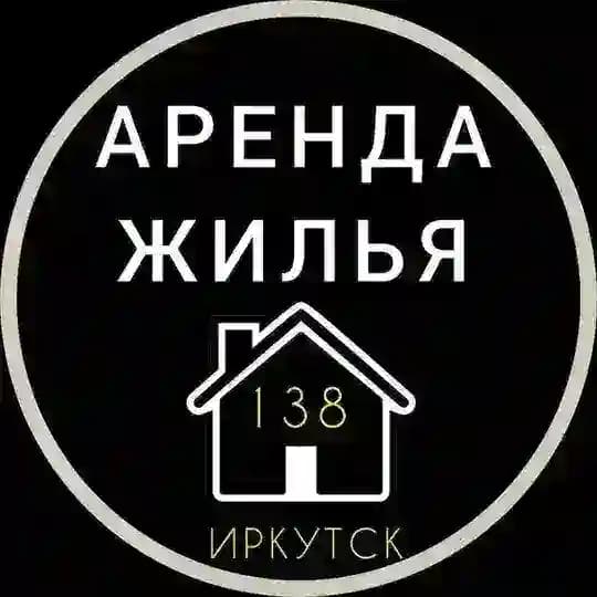 АРЕНДА ЖИЛЬЯ | ИРКУТСК