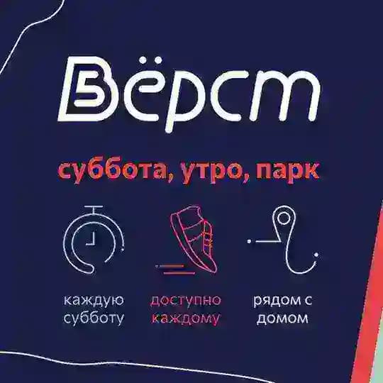 5 вёрст на острове Юность