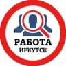 РАБОТА В ИРКУТСКЕ