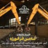 انبار ضایعات هشتمین نور (ثامن فرفورژه)