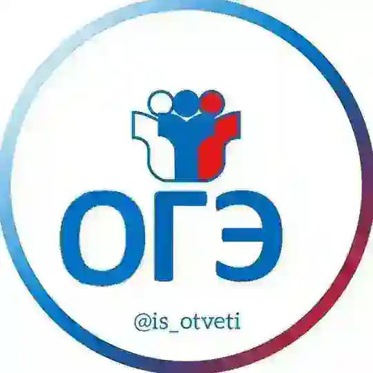 ОТВЕТЫ 2026