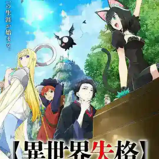 Isekai Shikkaku Sub Indo