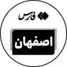 اخبار اصفهان