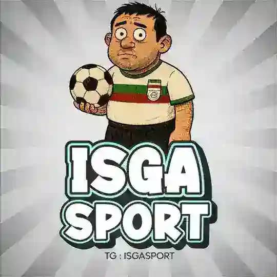 ایسگاه اسپورت