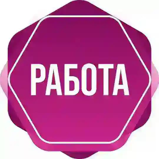 Ищу работу