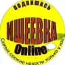 Ишеевка Online | Ульяновск