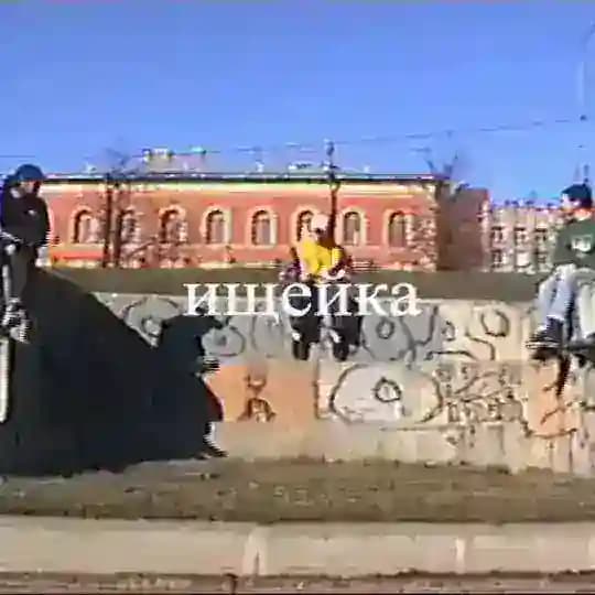 Ищейка