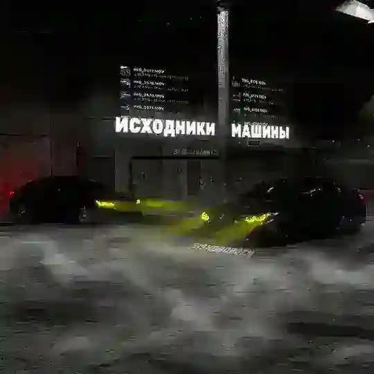ИСХОДНИКИ МАШИНЫ | ИСХОДНИКИ ДЛЯ ЭДИТОВ