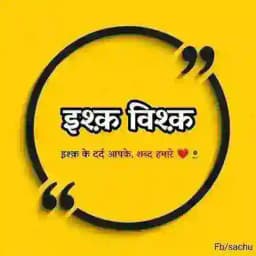 ❣️इश्क 👻विश्क💐 Profile
