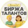 Биржа талантов B-Cool