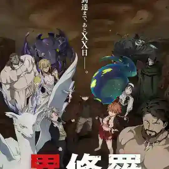 Ishura Season 2 English Dubbed