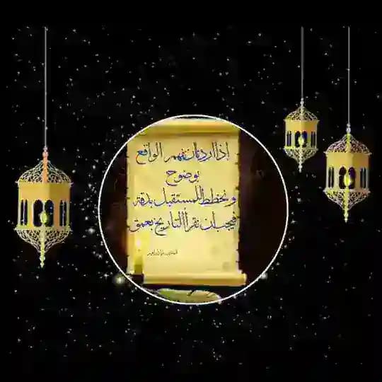 التاريخ الذي لم ندرسه في مدارسنا