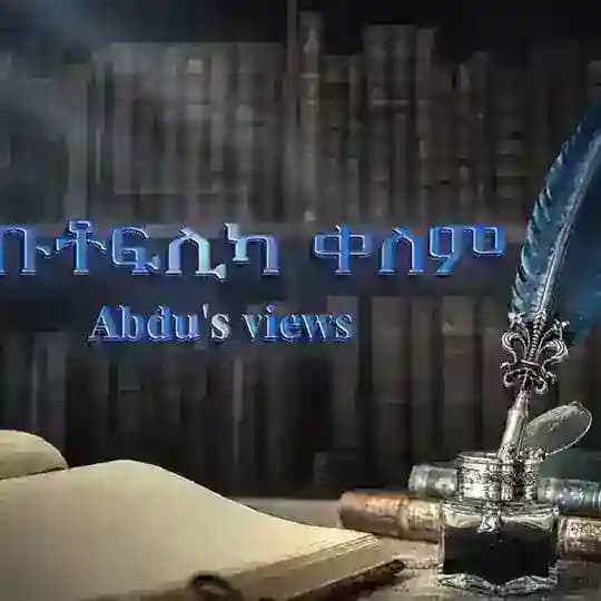 የ ቡቶፍሊካ ቀለም✍️(abdu`s views)