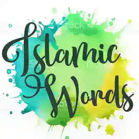 Islamic words ๐ฑ