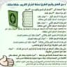 🌏 معاً لنحفظ القرآن الكريم