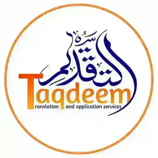 Taqdeem.org | قدّم الآن