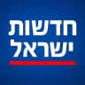 🚫 חדשות ישראל ללא צנזורה 🚫