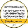 ⚜️آکادمی آنلاین معماری منظر𝐈𝐌|کنکور ارشد و دکتری|ایستگاه منظر𝐈𝐒𝐓𝐆𝐀𝐇𝐄 𝐌𝐀𝐍𝐙𝐀𝐑⚜️❌