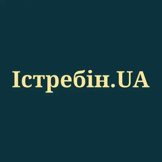 Істребін.UA