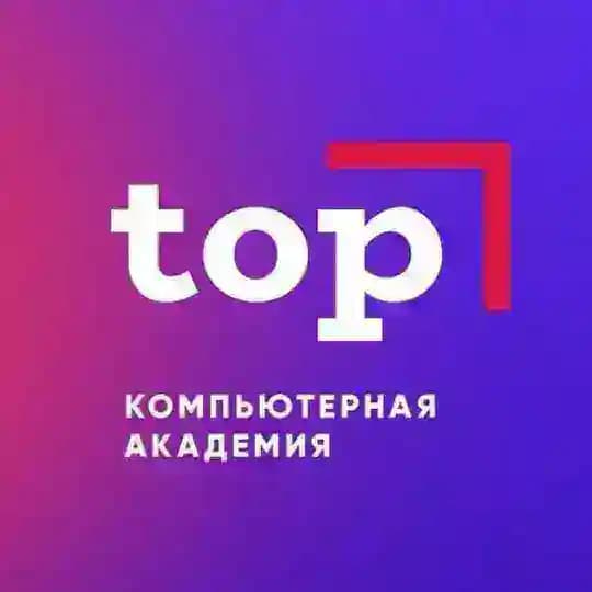 Компьютерная Академия Топ Наро-Фоминск