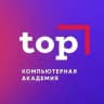 Компьютерная Академия Топ Наро-Фоминск