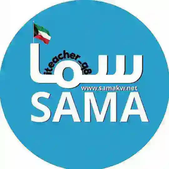 سما / الثاني عشر