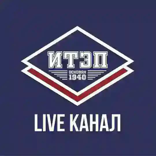 ИТЭП | ЛАЙВ