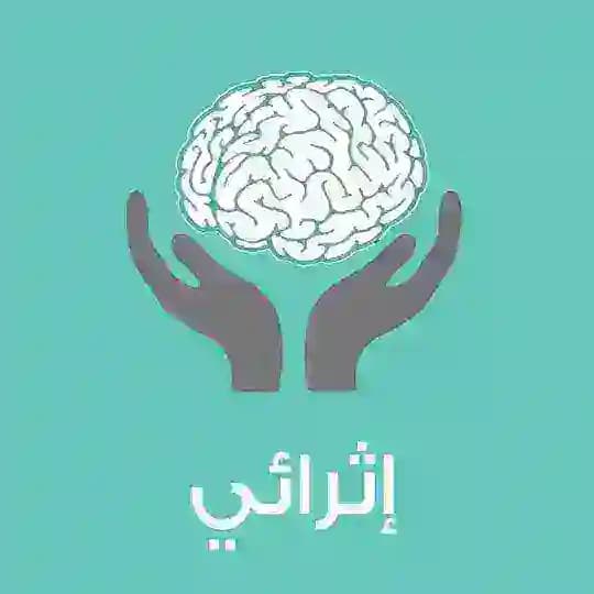 اثرائي KFU