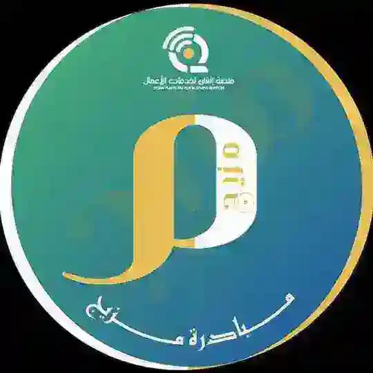 💡 مبادرة مزيج 🌀