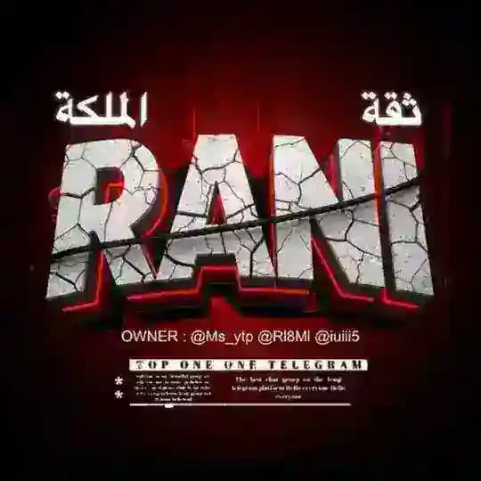 ثـقـة اެݪـمـݪـكـه🩷